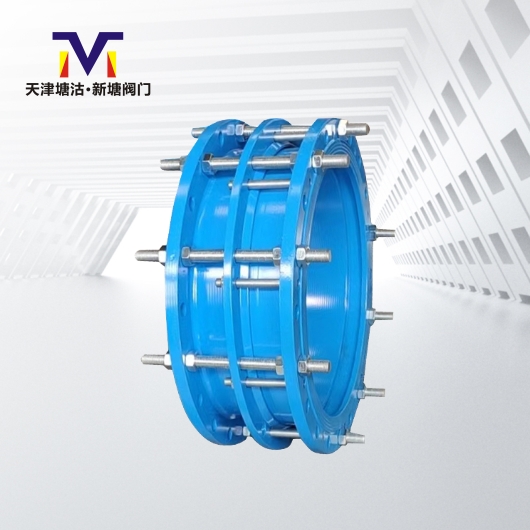 雙法蘭限位伸縮接頭